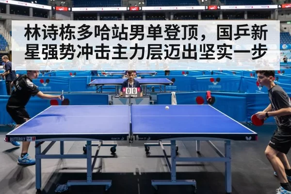 table tennis match action