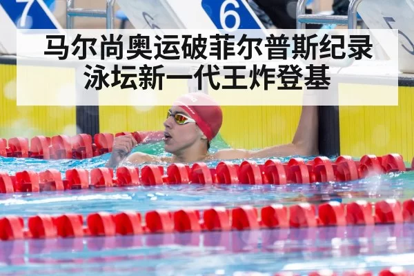 swimmer celebrating victory