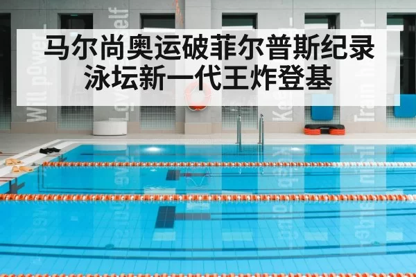 indoor swimming pool