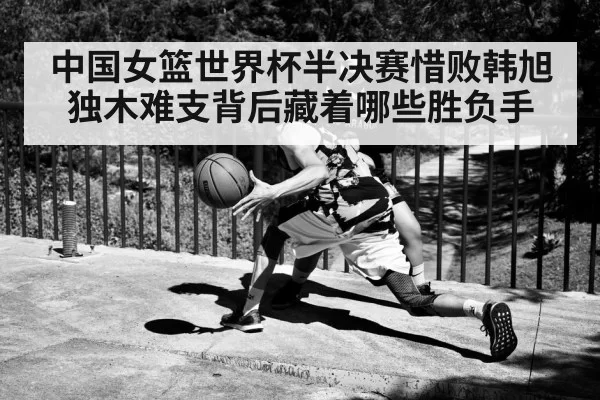 basketball guard dribbling